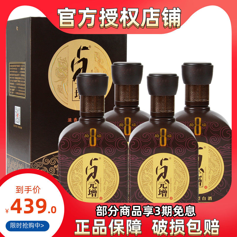 丛台酒38度陶坛贞元增8475ml4瓶整件浓香型白酒河北邯郸包邮