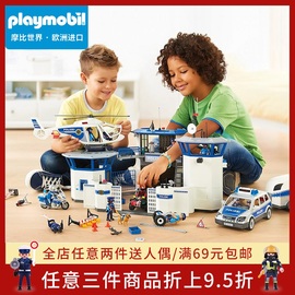 德国playmobil摩比世界警察大号监狱总部拼装积木儿童益智玩具套