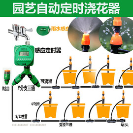 定时浇花器自动浇水器花园自动定时浇水自动喷雾浇花滴灌套装