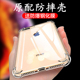 苹果8plus手机壳新款iPhone7plus全包防摔6/6s透明7/8硅胶iPhonex/xr超薄xs/xsmax男女软壳7p创意个性8p潮牌