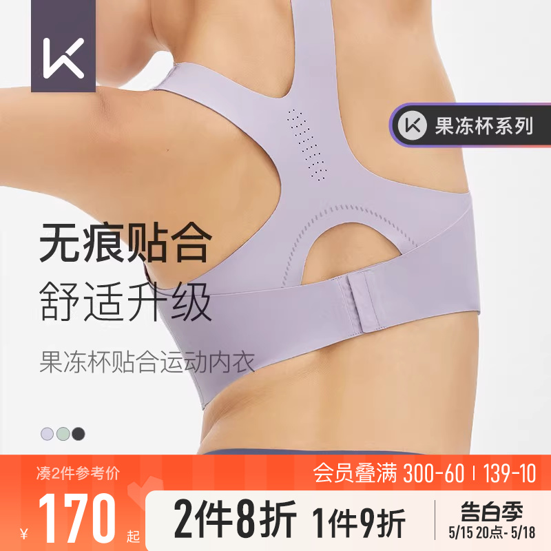 Keep高强度运动内衣女防震瑜伽背