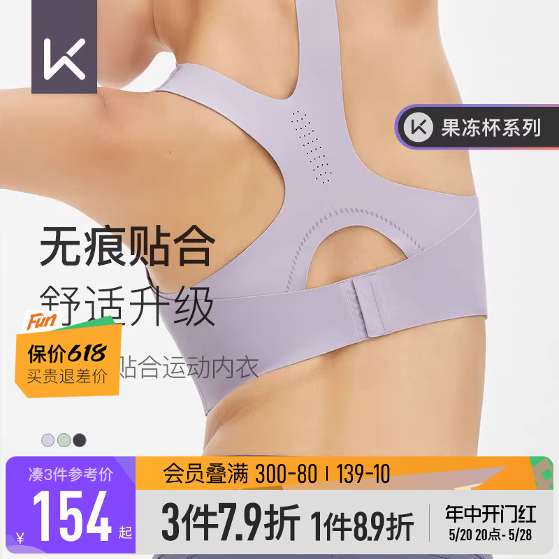 Keep高强度运动内衣女防震瑜伽背