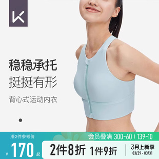 Keep前拉链运动背心女高强度防震可外穿收副乳文胸跑步健身内衣春