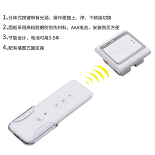 平移窗无线接收器 控制面板遥控开关开窗器控制器 慧米德智能科技