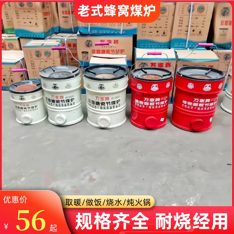 老式蜂窝煤炉子家用烧煤球木炭火炉做饭取暖炉煤炭两用炖火锅炉子