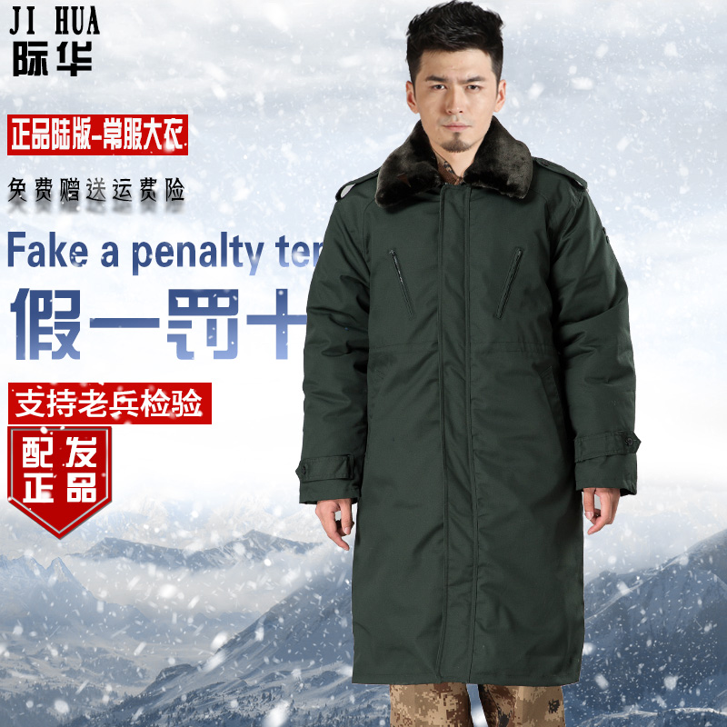 热销寒区军大衣_正品寒区常服军大衣男陆军加厚长款棉大衣特种兵冬季