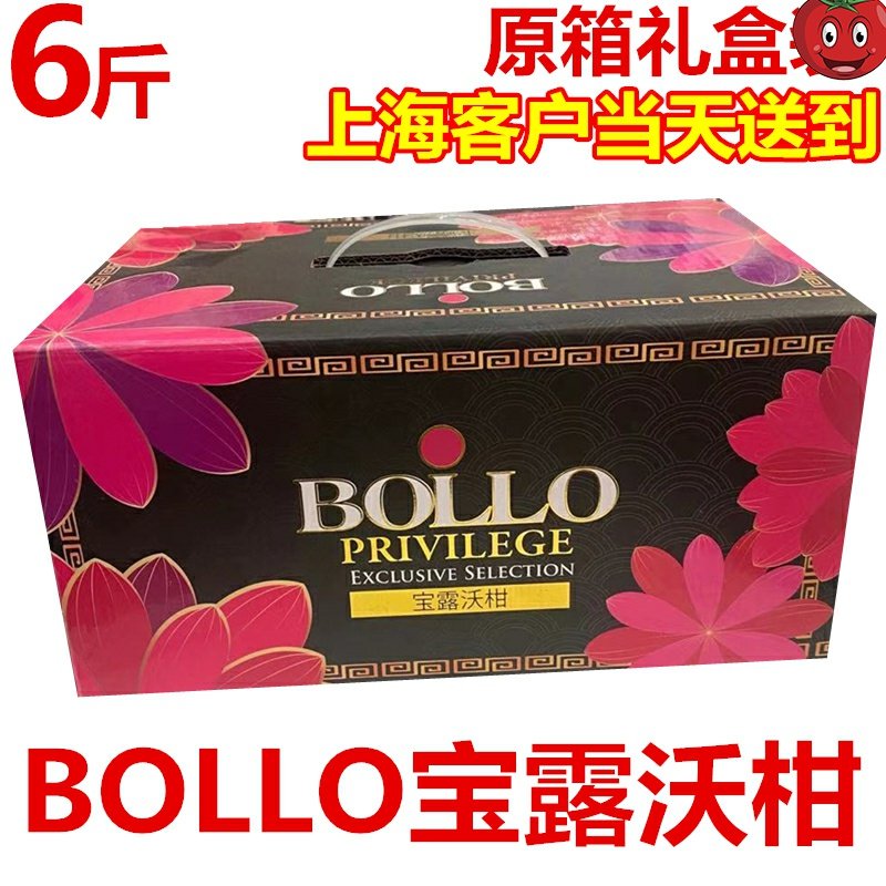 bollo宝露沃柑6斤礼盒装大果桔子当季新鲜蜜柑橘子水果11月农产品