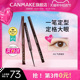 CANMAKE/井田眼线胶笔眼线笔防水不晕染极细砍妹正品官方旗舰店