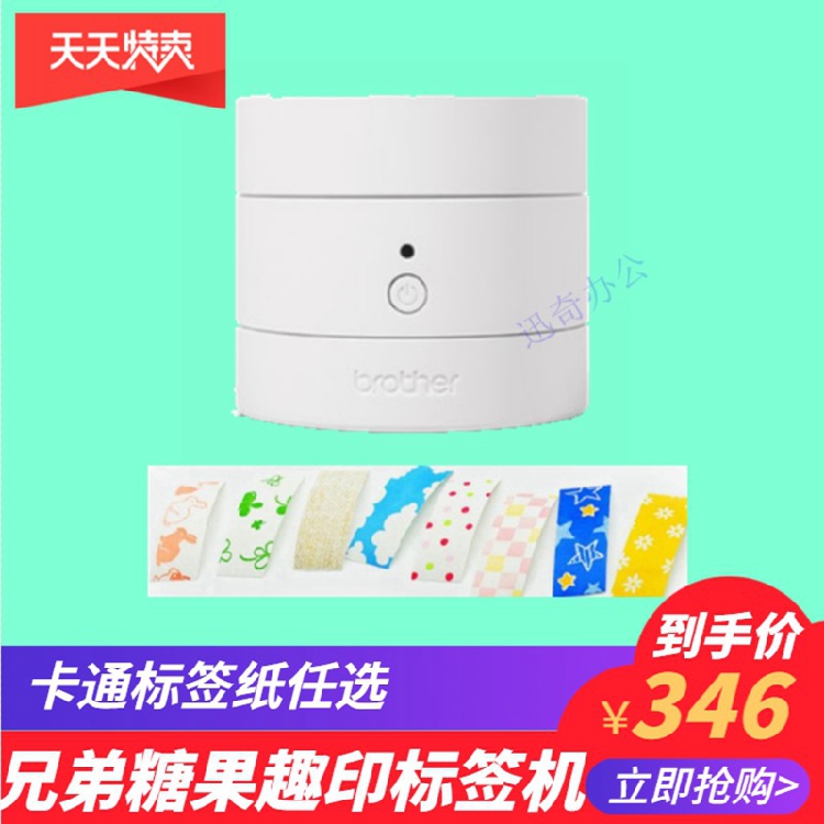 兄弟brother标签打印机PT-PR10BT糖果机手持便携式蓝牙家用迷你机|msdalam kategori peralatan pejabat/Supplies/Perkhidmatan yang berkaitan, pengimbasan kod bar/pengambilalihan Equipment, label Printer/Barcode Printer - dari Buy2taobao.com untuk memberikan perkhidmatan ejen Taobao profesional membeli