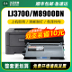 墨美适用联想3700d硒鼓LT4637粉盒lj3700dn 3800dn M8600dn M8900dn打印机lj3800dw墨盒碳粉墨粉LD4637鼓架