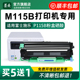 适用施乐m115b硒鼓富士施乐P115B打印机粉盒Xerox M115F M115FS墨盒CT351006硒鼓架CT202138原装品质碳粉墨粉