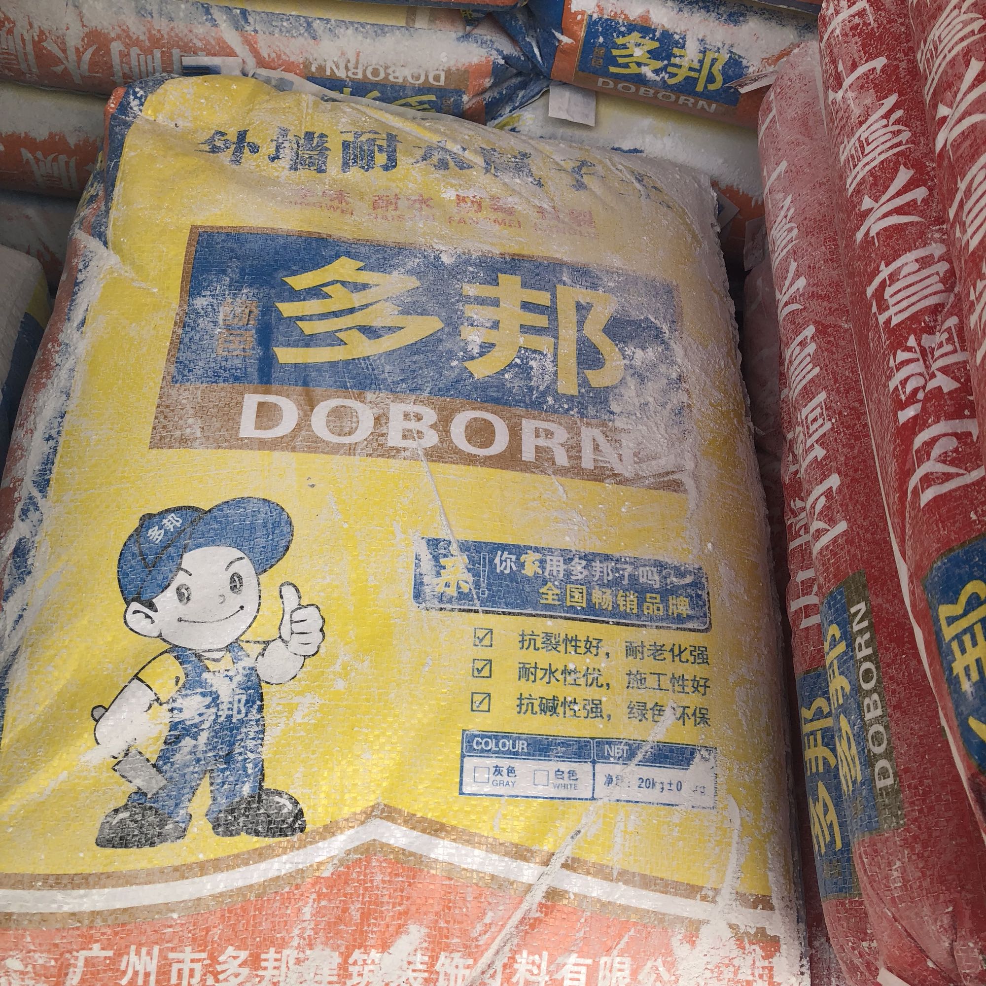 多邦腻子粉大额优惠券