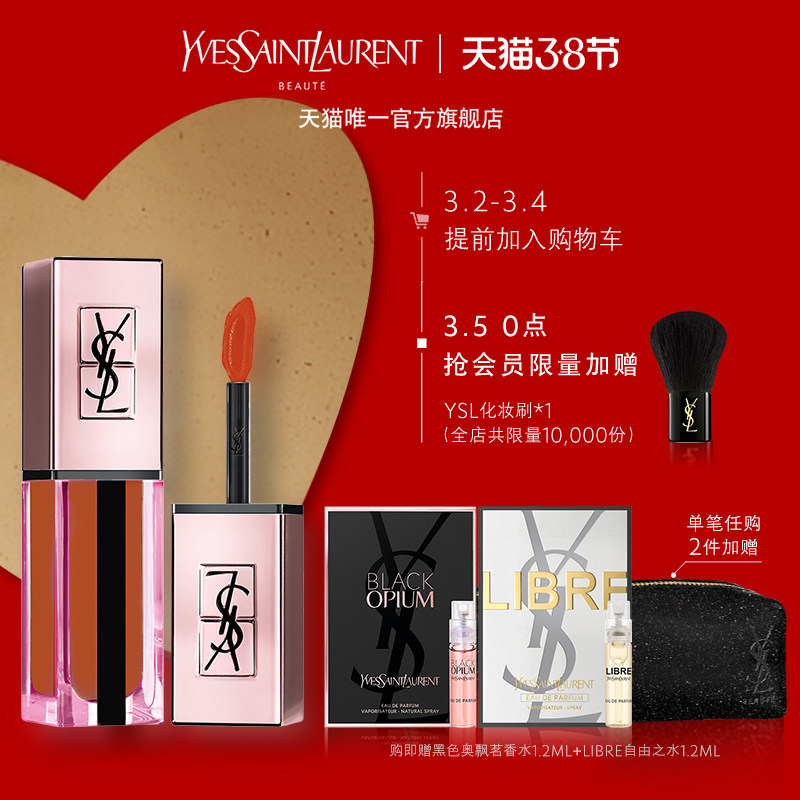 圣罗兰品牌介绍-圣罗兰口红-圣罗兰护肤彩妆_一点排行网