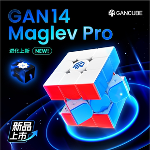 【年度旗舰】GAN14Pro磁悬浮魔方三阶磁力专业比赛专用儿童玩具