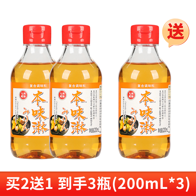 九州昭和本味淋日式料酒味醂关东煮寿喜锅调味品料理去腥调料汁