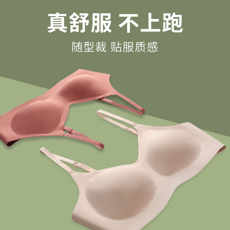 无痕内衣女无钢圈小胸聚拢平胸专用文胸收副乳上托防下垂加厚显大