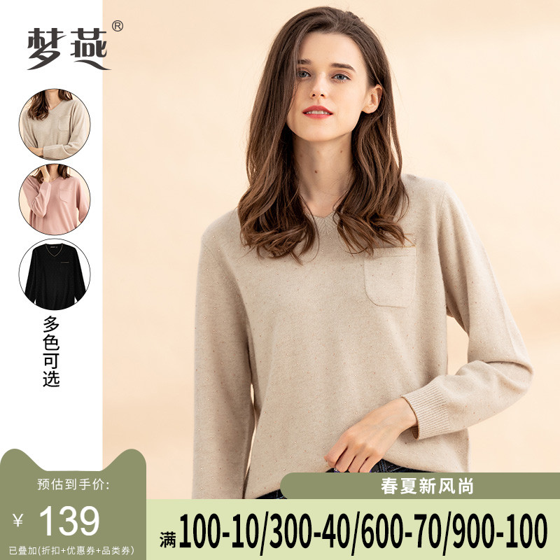 梦燕秋冬新品女装时尚休闲气质柔软亲肤时尚v领羊毛衫