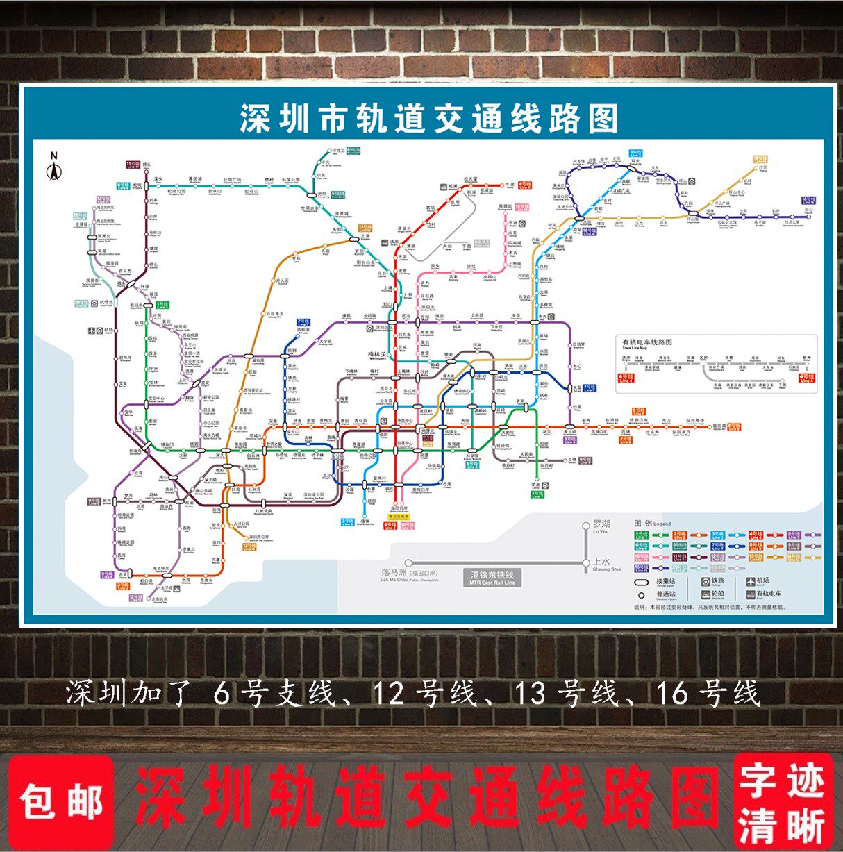 新版2023深圳市地铁换乘线路图上海北京轨道交通出行大挂图贴海报