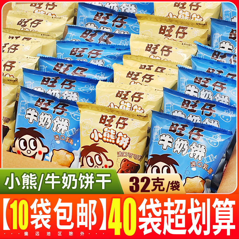 旺旺饼干怎么样 旺仔小熊饼干好吃的咧_什么值得买