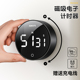 厨房计时器磁吸定时器专用提醒器闹钟小学生自律神器学习时间管理