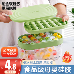 冰块模具家用冰格冻冰球制冰盒食品级软硅胶冰箱自制圆形储冰神器