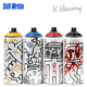 Keith Haring凯斯哈林/mtn限量特制涂鸦喷漆灌/街头艺术收藏摆件