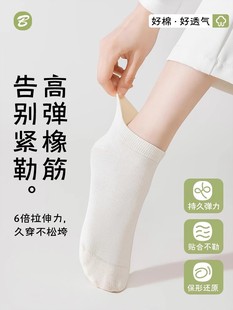 袜子女船袜纯棉防滑不掉跟夏季薄款提耳2024新款爆款春秋浅口短袜