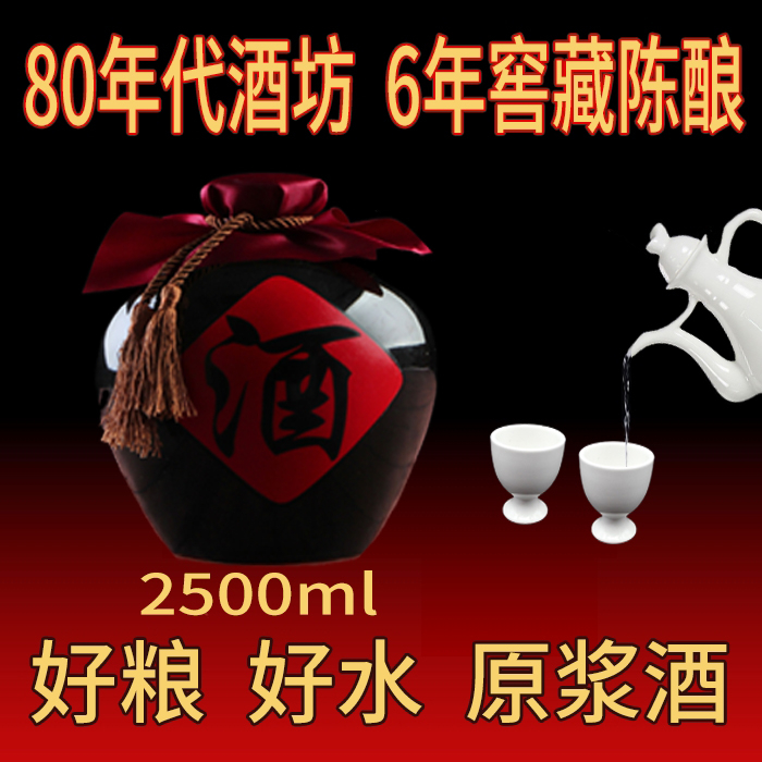 东北小烧高粱高度原浆纯粮食陈酿窖藏6年60度自酿坛子散装白酒曲在类目 酒类, 国产白酒中 - 来自Buy2taobao.com提供专业的淘宝代购服务