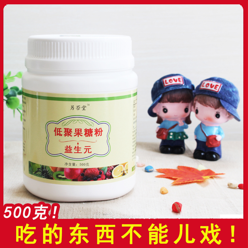 另否堂益生元低聚果糖粉非乳果糖菊粉水苏糖大豆低聚糖膳食纤维