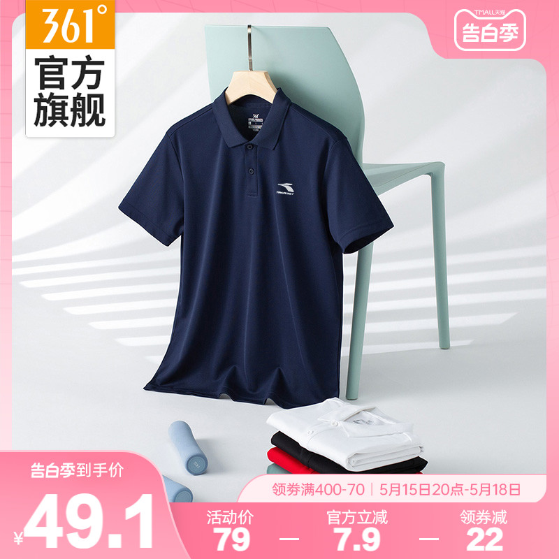 361运动t恤男夏季健身跑步运动服