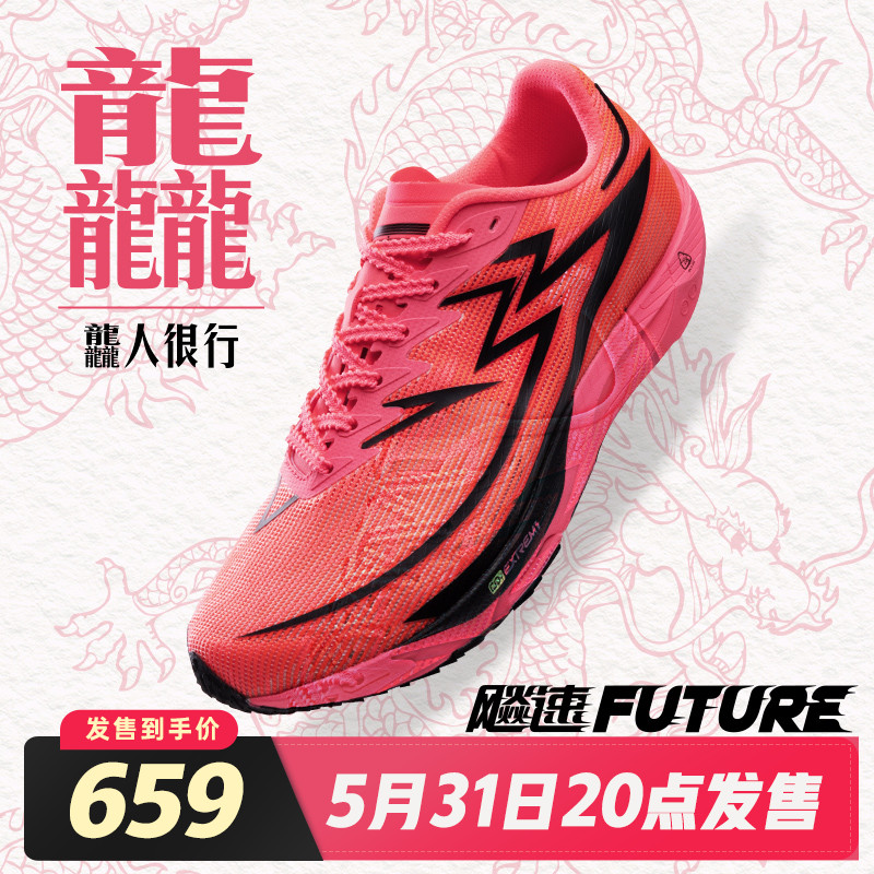 361飚速Future跑步鞋专业体