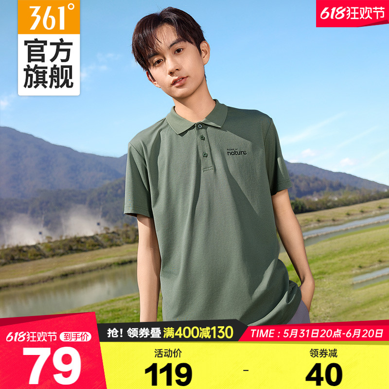 361速干POLO衫男2024夏季