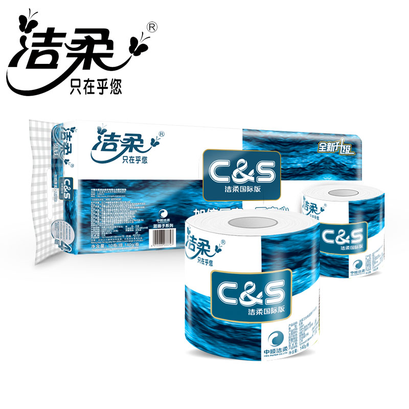 洁柔蓝面子卷纸140克10卷4层加厚家用实惠装卫生有芯圈厕纸手纸
