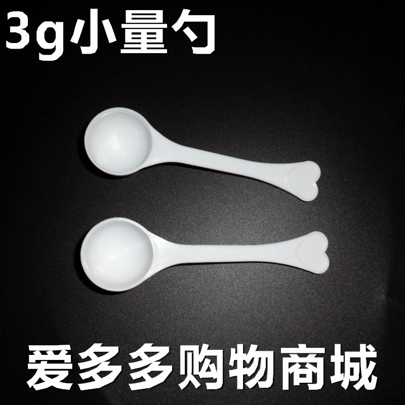 Measure Spoon Measuring spoon Measuring spoon 3g Spices spoon Powdered Milk coffee Salt Separate loadingin the Tableware , Coffee , Coffee spoon category - from Buy2taobao.com to provide professional Taobao agent buy service