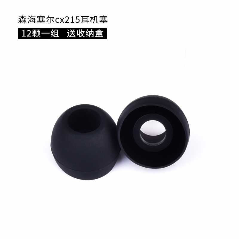 博音适用于入耳式耳机套硅胶套ie60耳塞耳帽cx200森海塞尔cx213 c在类目 3C数码配件, MP3/MP4配件, 耳机配件中 - 来自Buy2taobao.com提供专业的淘宝代购服务