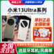 原封MIUI/小米 Xiaomi 13 Ultra手机5G徕卡小米13u全新