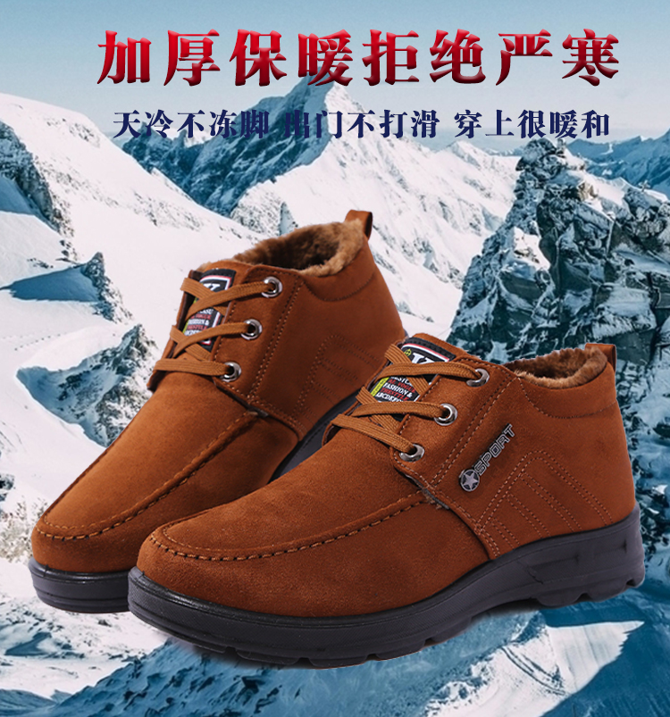 鲁泰老北京布鞋冬季老人男棉鞋保暖加绒中老年爸爸鞋防滑系带男鞋