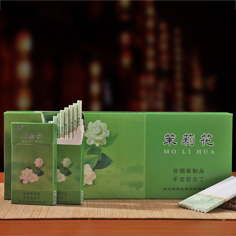 狼将茉莉花茶烟正品包邮戒烟神器点燃型茶烟薄荷味细支茶叶烟批发