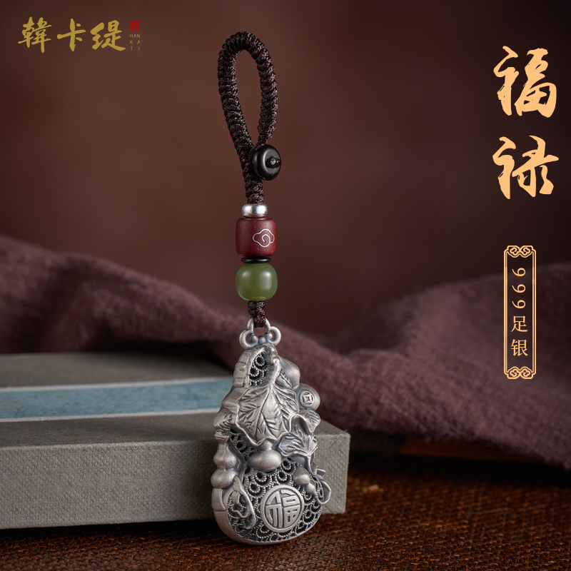 纯银葫芦足银福禄连连汽车钥匙扣挂件创意手工包包钥匙链挂饰男女在类目 汽车/用品/配件/改装, 汽车用品/内饰品, 驾车个人用品, 车用钥匙扣中 - 来自Buy2taobao.com提供专业的淘宝代购服务
