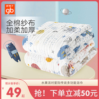好孩子婴儿浴巾纯棉超柔吸水纱布浴巾儿童新生儿浴巾宝宝盖毯巾