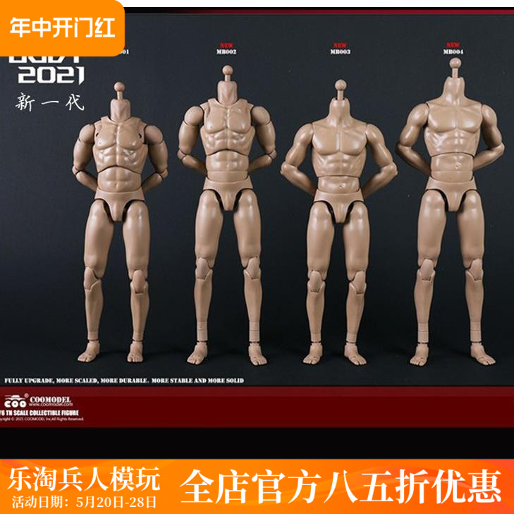 COOMODEL 1/6潮流可动兵人男素体 MB001 002系列改良标准增高肌肉