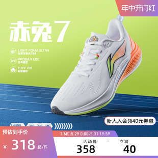 李宁跑步鞋 赤兔7 男鞋女鞋新款反光轻便竞速训练跑鞋运动鞋