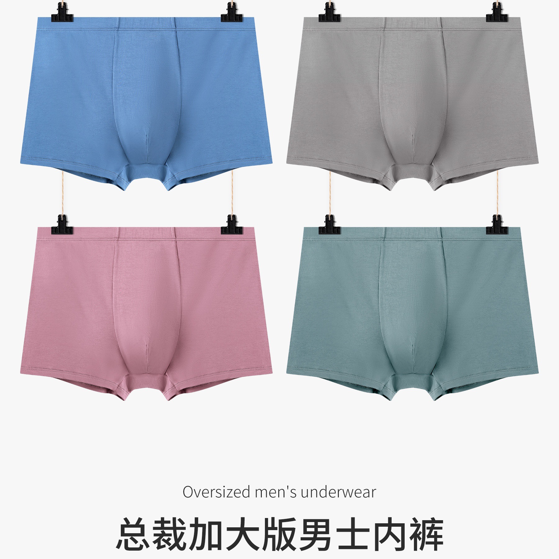 澳林朗格莫代尔加肥加大码内裤艾草纤维裆部青年男士内裤胖子平角