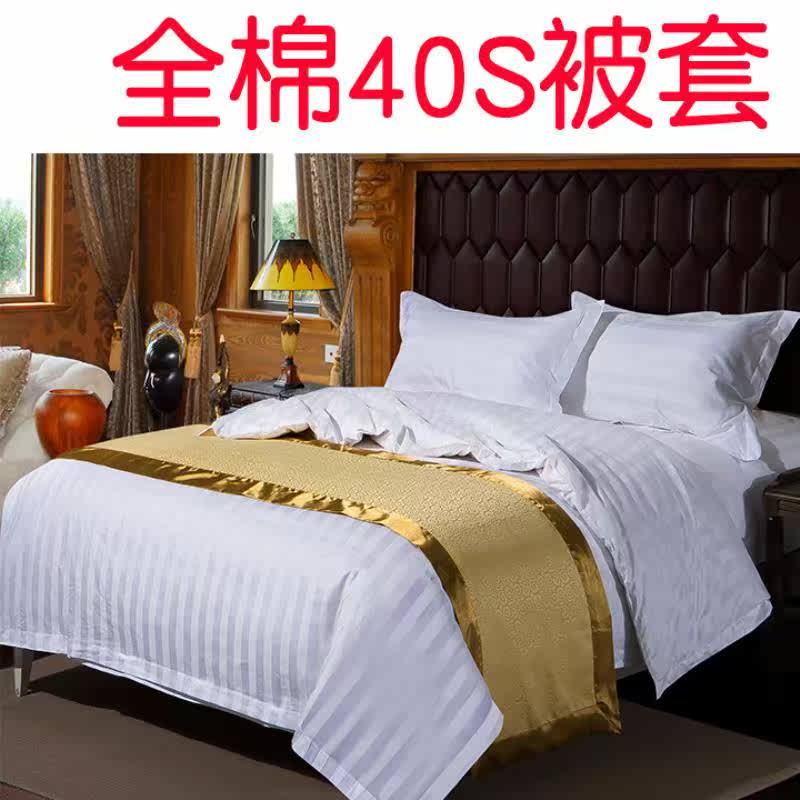 宾馆酒店全棉被套40加密棉缎条纹白色被套被罩褥子套|ruв категории постельные принадлежности, одеяло - от Buy2taobao.com для оказания профессиональной услуги покупки агента Taobao