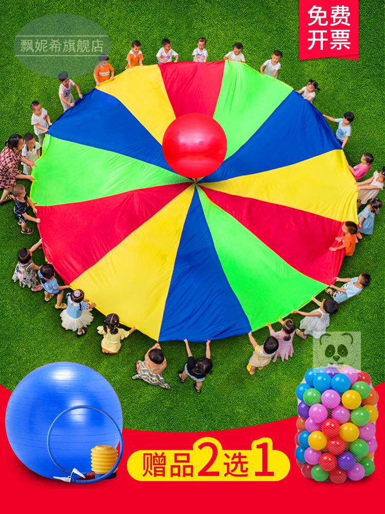 幼儿园户外体育活动器械彩虹伞道具早教教具感统玩具儿童训练训练