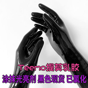 latex乳胶长手套 性感调教手套一次成型长手套cos kig手套高弹力