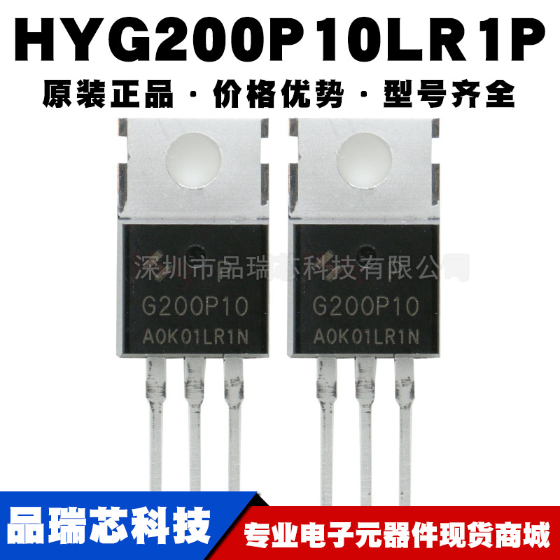 HYG200P10LR1P 封装TO220 100V 80A 32mΩ P沟道MOS管提供BOM配单在类目 3C数码配件, 电子元器件市场, IC集成电路/电机, IC集成电路中 - 来自Buy2taobao.com提供专业的淘宝代购服务