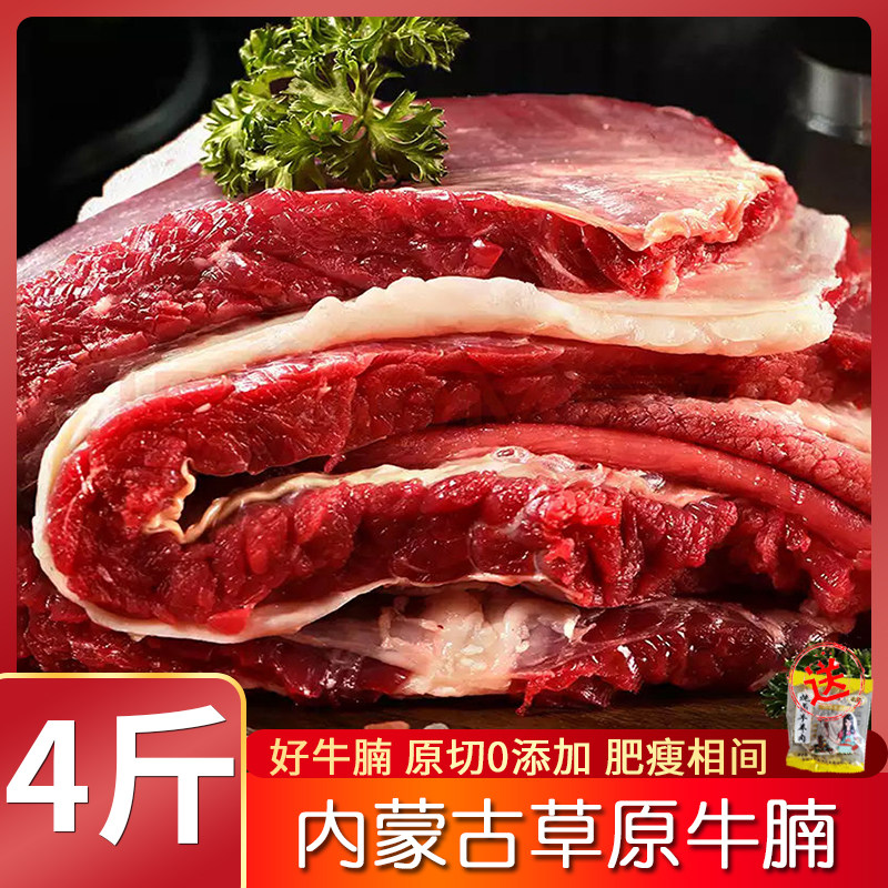牛腩大全——其他用品