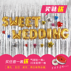 结婚庆用品 婚房生日派对婚礼装饰布置英文字母铝箔气球套装