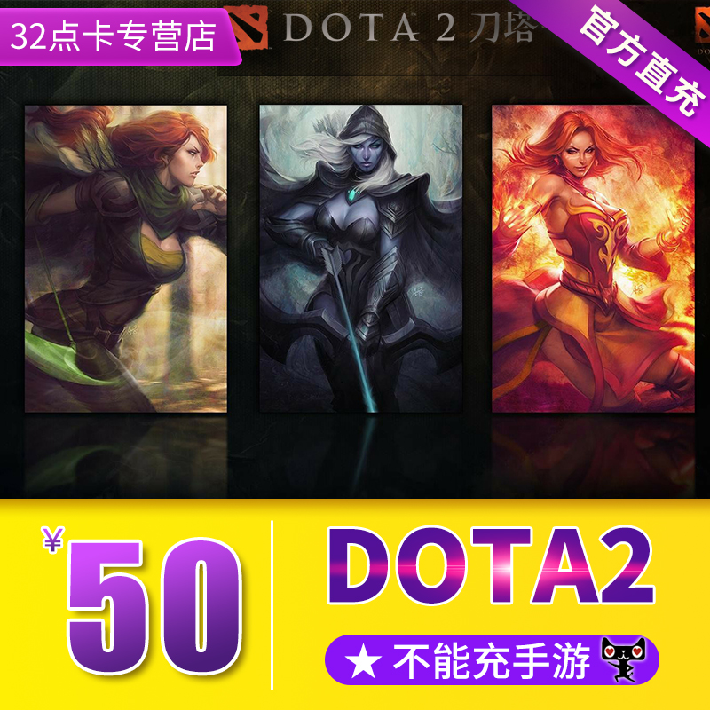 Turret 2 Recharge Card 50 element 5000 Knife coins Perfect Gaming DOTA2 Card/Knife coins auto top upin the Network game cards , D-DOTA2 category - from Buy2taobao.com to provide professional Taobao agent buy service